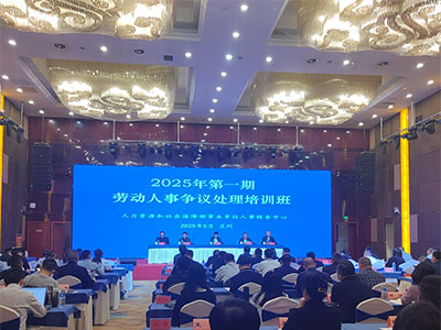 2025年首期劳动人事争议处理培训班在兰州圆满落幕，赋能和谐劳动关系建设