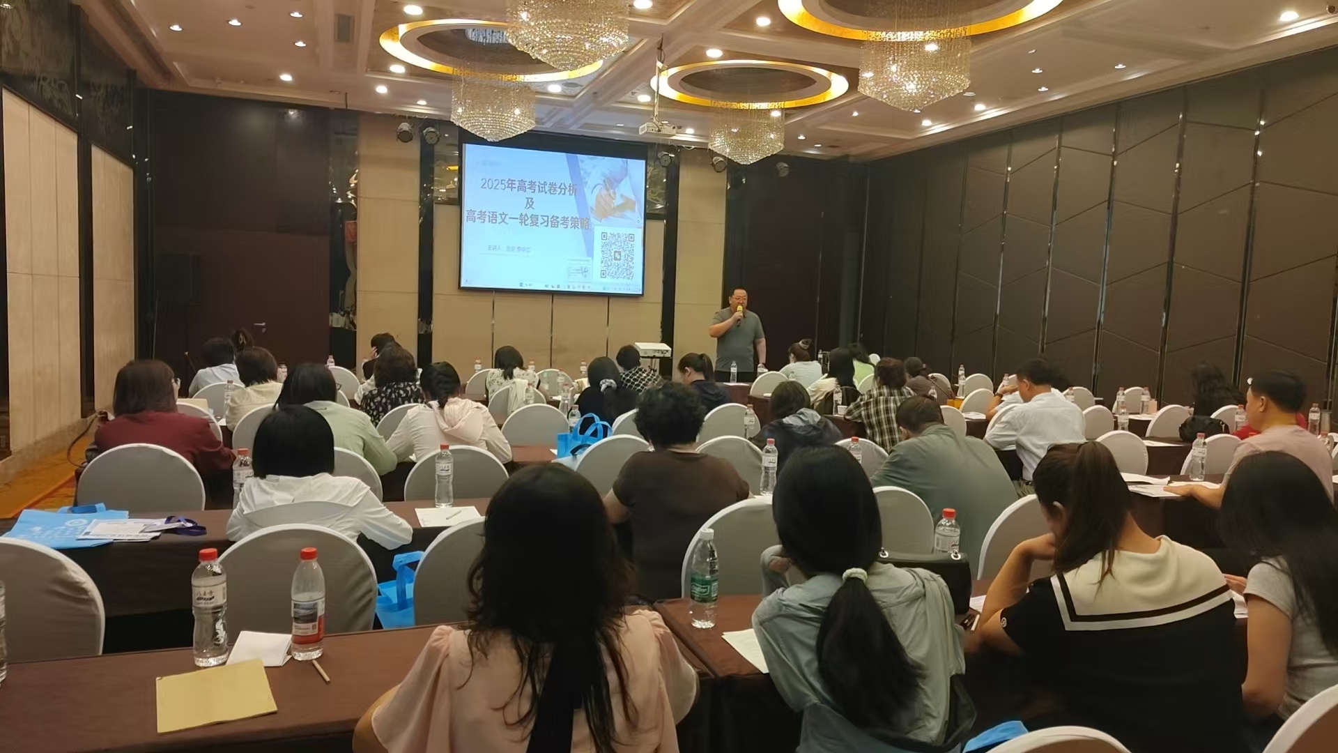 共探高考复习新路径！四省联动研讨会沈阳落幕