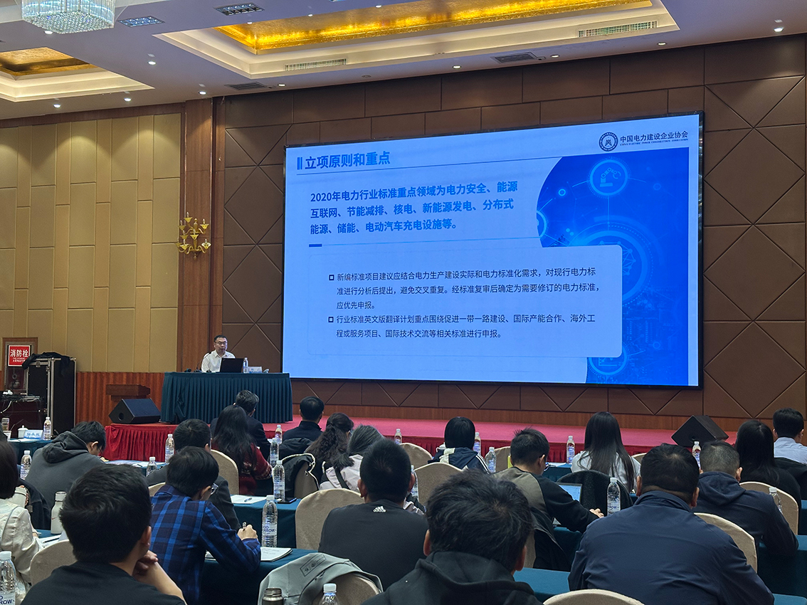 专业护航·标准落地——2025年《火力发电厂热力设备及管道保温防腐施工技术规范》等5项行业标准宣贯培训会圆满落幕